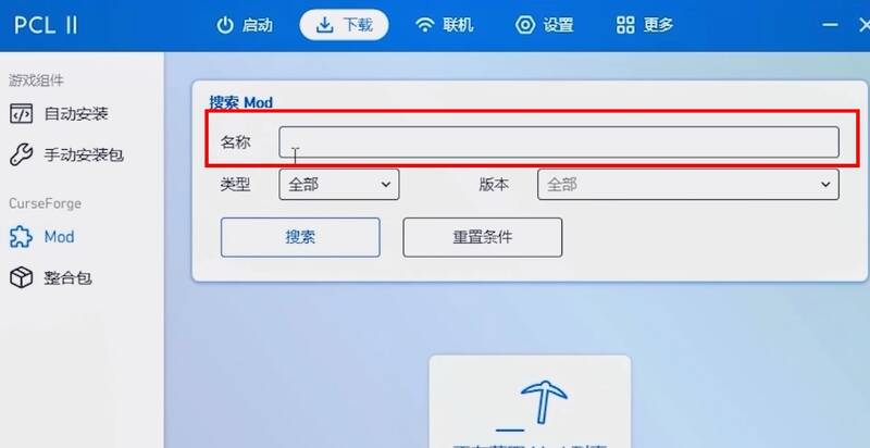 MOD列表及下载按钮