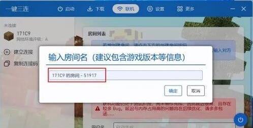 创建房间设置界面图