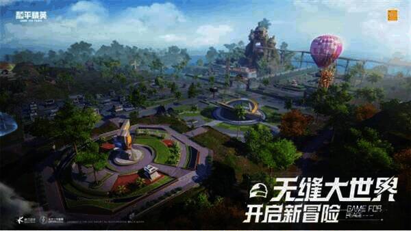 《和平精英》相关场景图