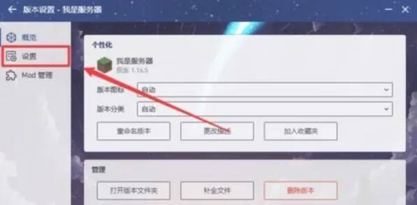 点击保存或应用按钮的界面