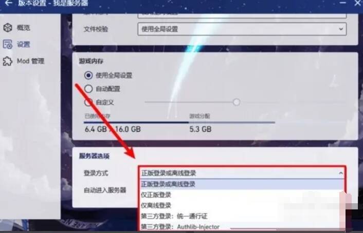 重新启动游戏版本检查登录限制的界面