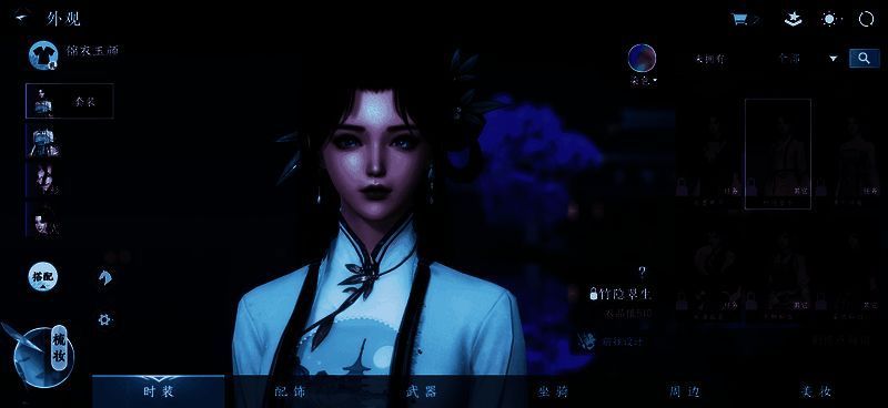 逆水寒手游免费外观展示图1