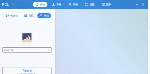 启动PCL2启动器软件的界面图片