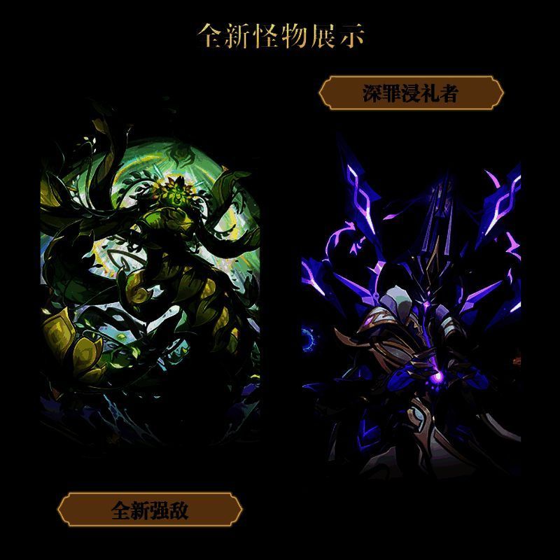 翠草之龙阿佩普宣传图