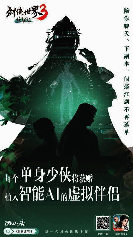 智能AI虚拟侠侣相关图片