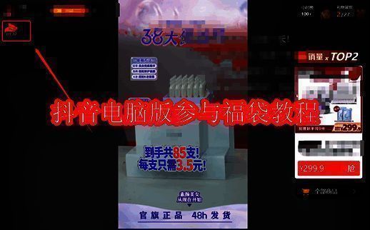 抖音福袋相关配图1