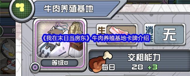 《我在末日当房东》相关图片