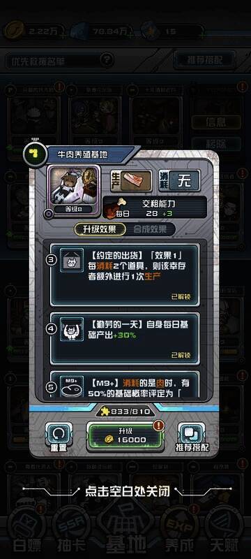 《我在末日当房东》牛肉养殖基地相关图片2