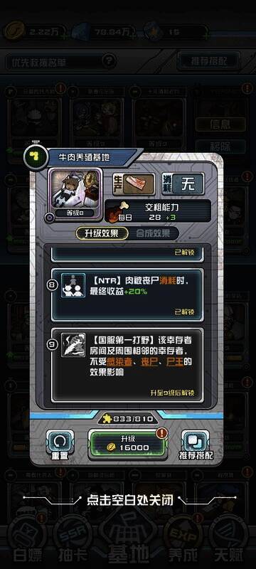 《我在末日当房东》牛肉养殖基地相关图片5