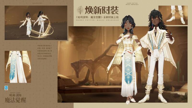 古老狂想·云母时装展示图