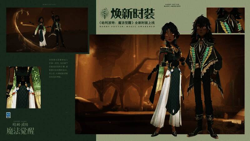 古老狂想·石英时装展示图