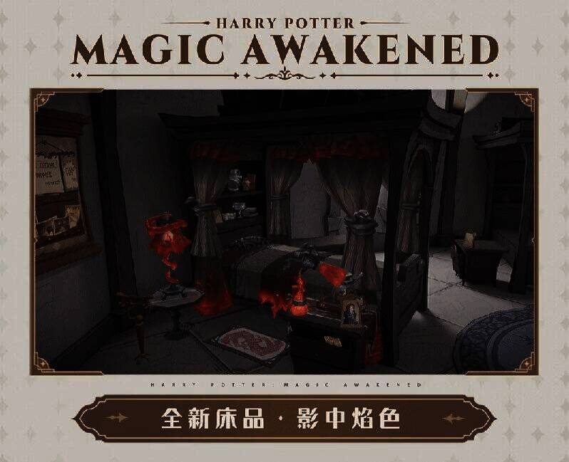 影中焰色床品展示图