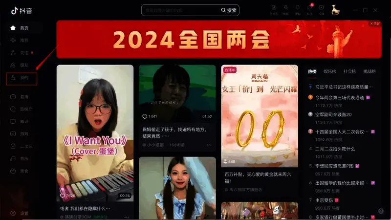 点击我的页面截图