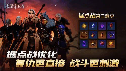 据点占领玩法相关图片