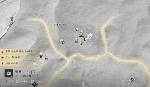 与卫古丽对话场景图