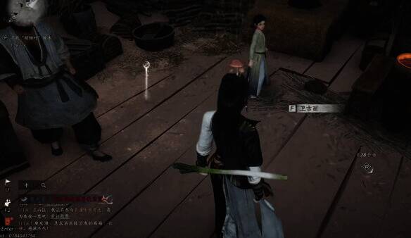 与卫古丽对话场景图2