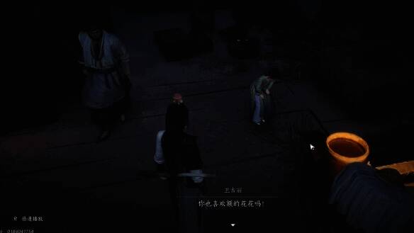 晚上与卫古丽对话场景图
