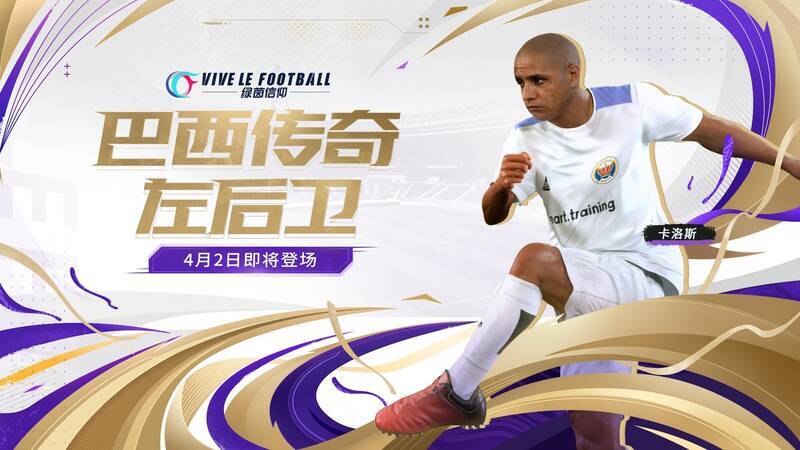 《绿茵信仰》游戏相关画面