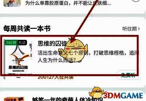 选择书籍的界面