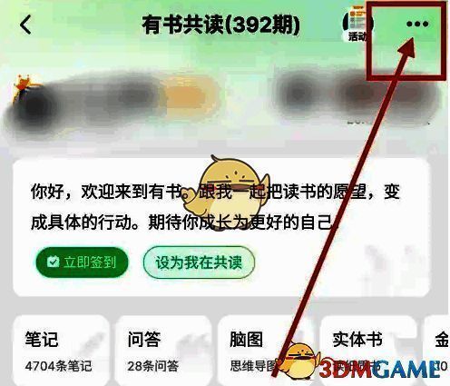 点击扩展按钮的界面