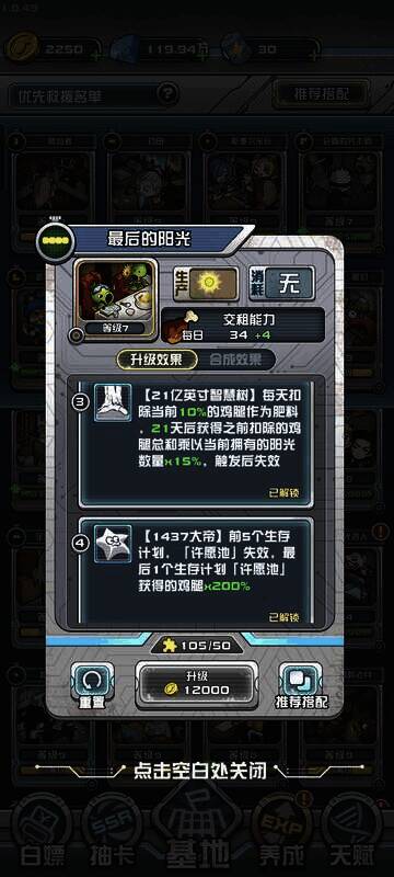 《我在末日当房东》新金色卡牌最后的阳光相关画面2