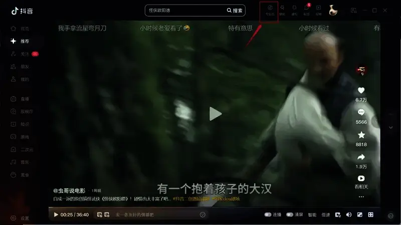 点击充钻石操作图片