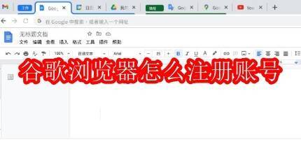 谷歌浏览器相关配图1
