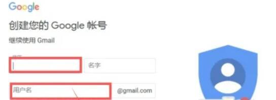 谷歌账号注册填写信息配图