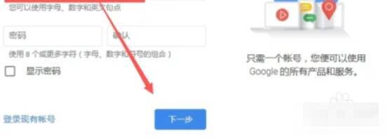 谷歌账号注册绑定手机号配图