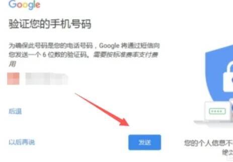 谷歌账号注册同意条款配图