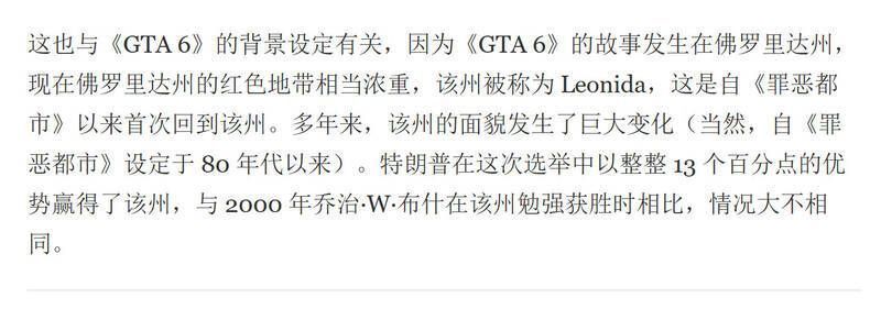 《GTA6》相关新闻配图4