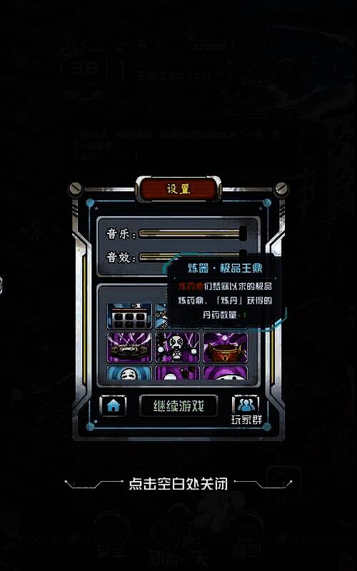 炼器·极品王鼎相关配图