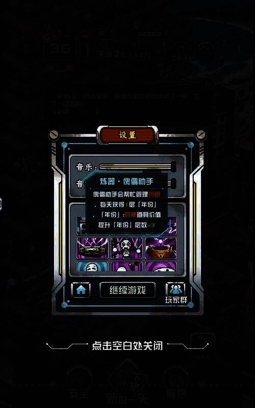 炼器·傀儡助手相关配图