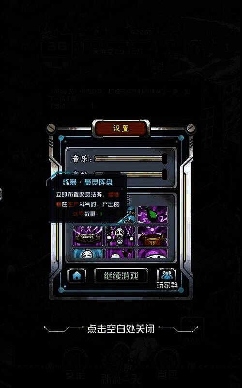 炼器·聚灵阵盘相关配图