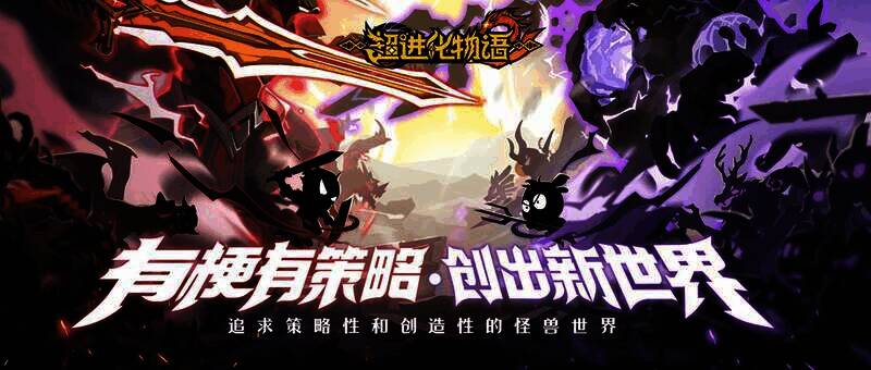 超进化物语2相关图片1