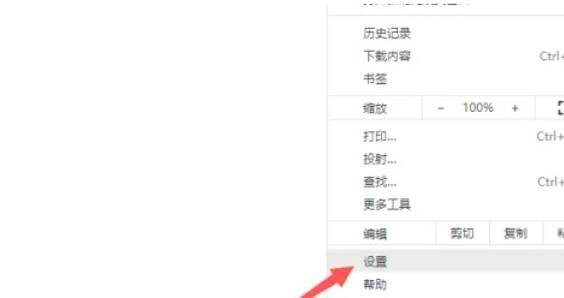 点击设置选项的界面