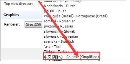 选择中文（简体）选项图