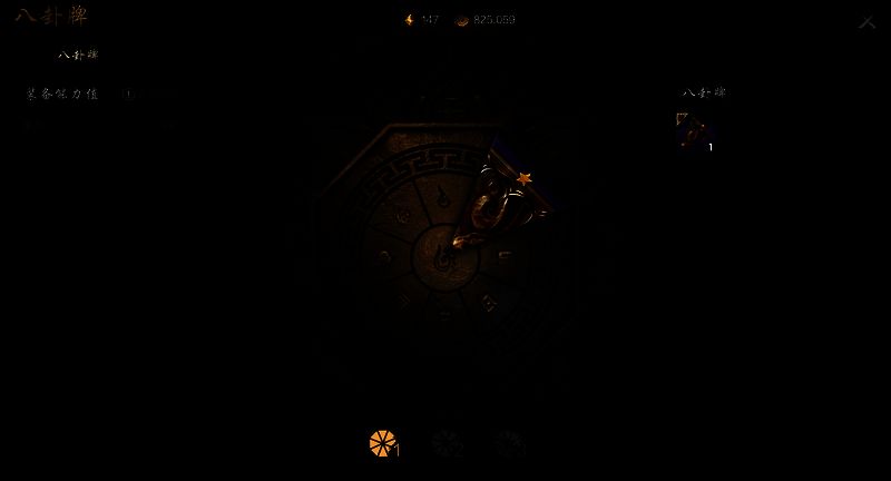 《剑灵2》八卦牌组合界面图片