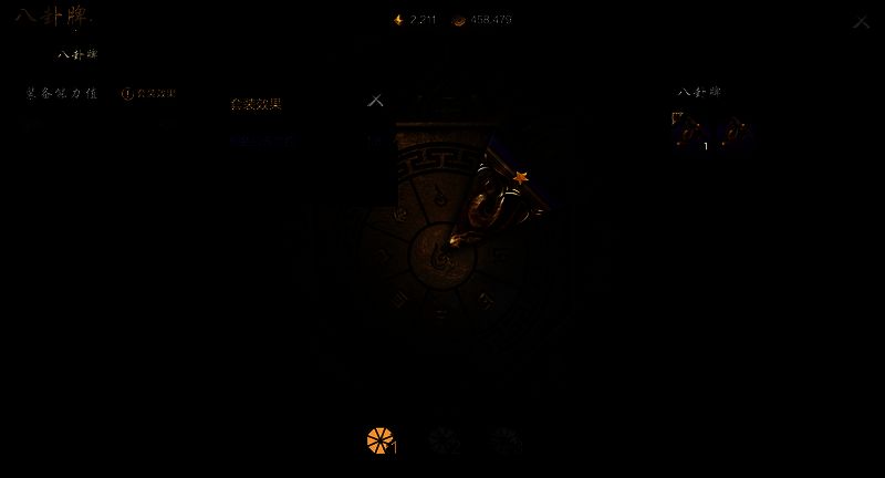 《剑灵2》八卦牌属性展示图片