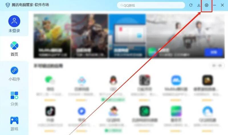 点击腾讯软件管家设置选项的界面图