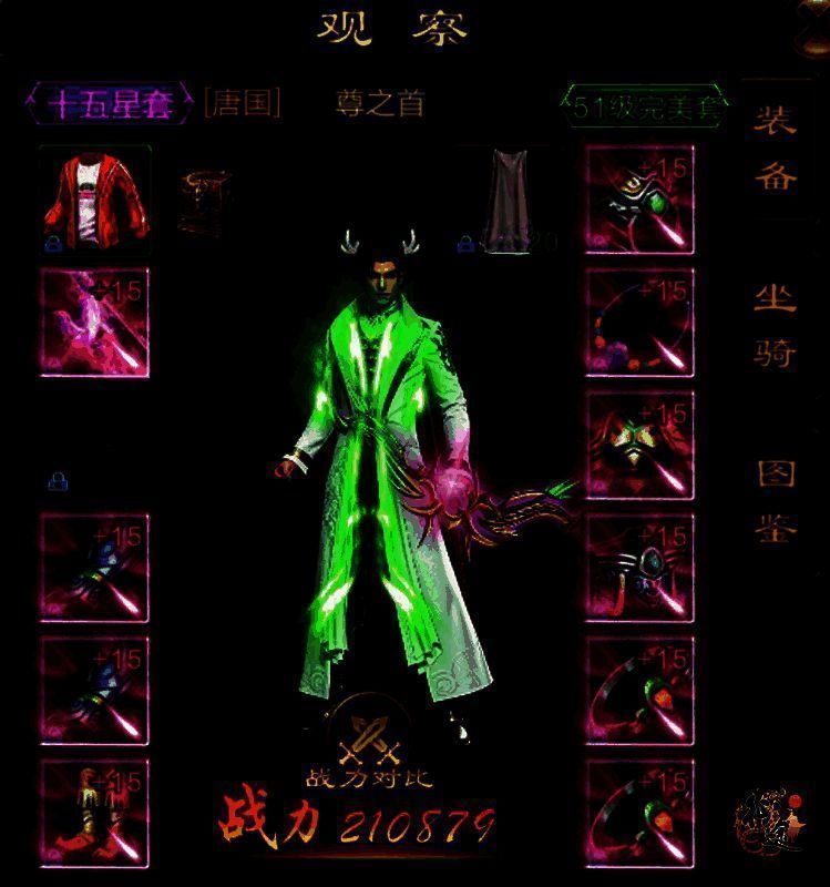 尊之首砸星相关画面