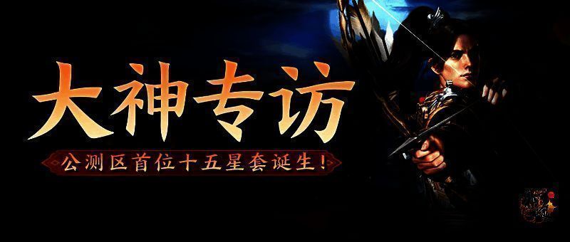 尊之首游戏职业画面