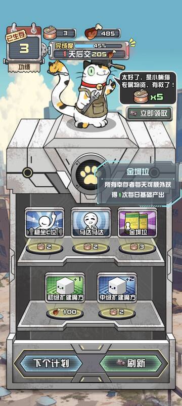 金坷垃技能图片