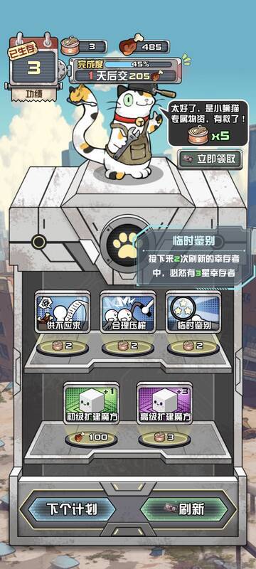 临时鉴别技能图片