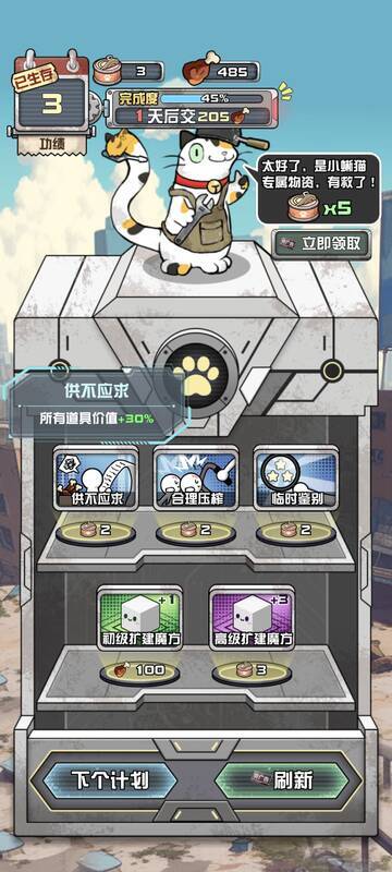 供不应求技能图片