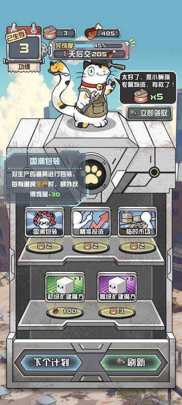 国潮包装技能图片