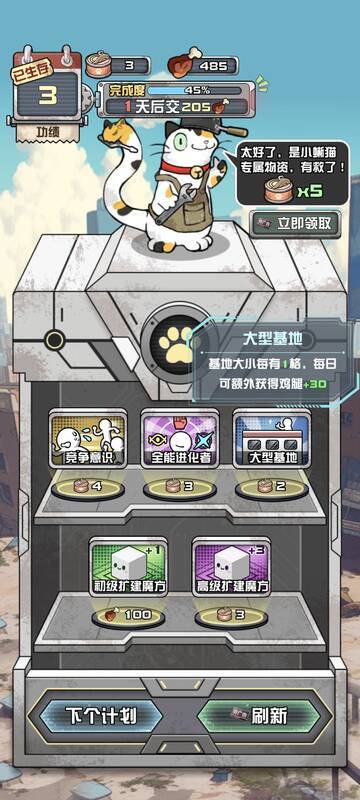 大型基地异能图片