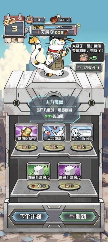 火力覆盖异能图片