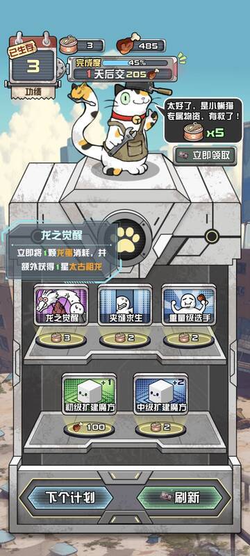 龙之觉醒异能图片