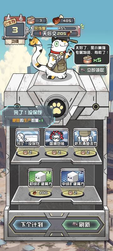 完了！没保存异能图片